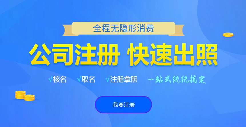 赤壁悦旭注册公司网