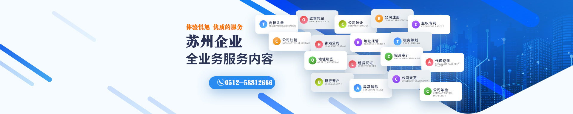 赤壁悦旭注册公司网